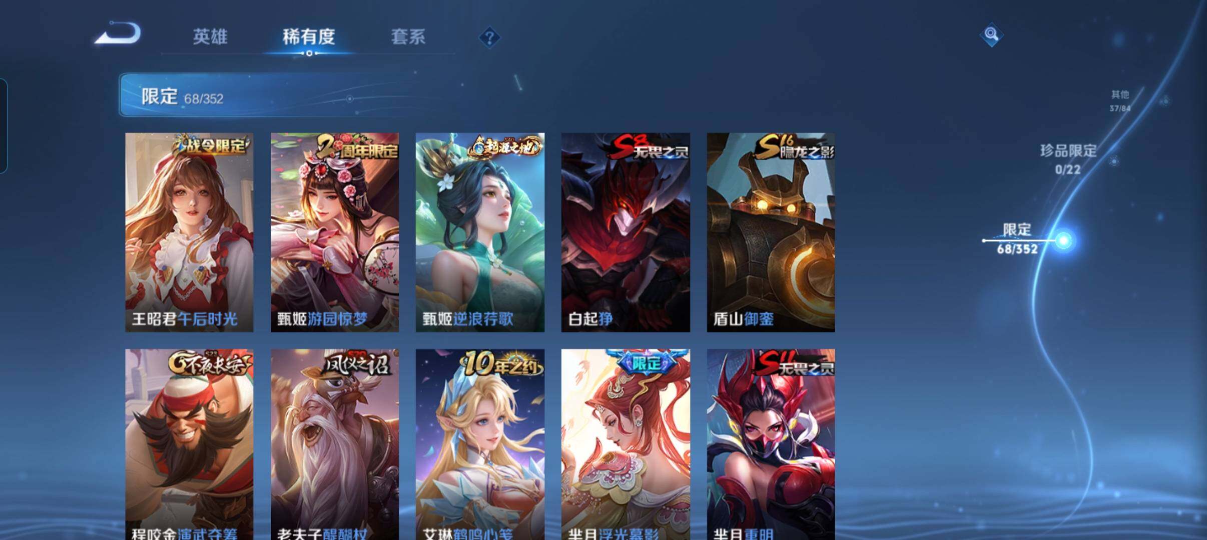 WZCMW3463519王者荣耀账号详情图21