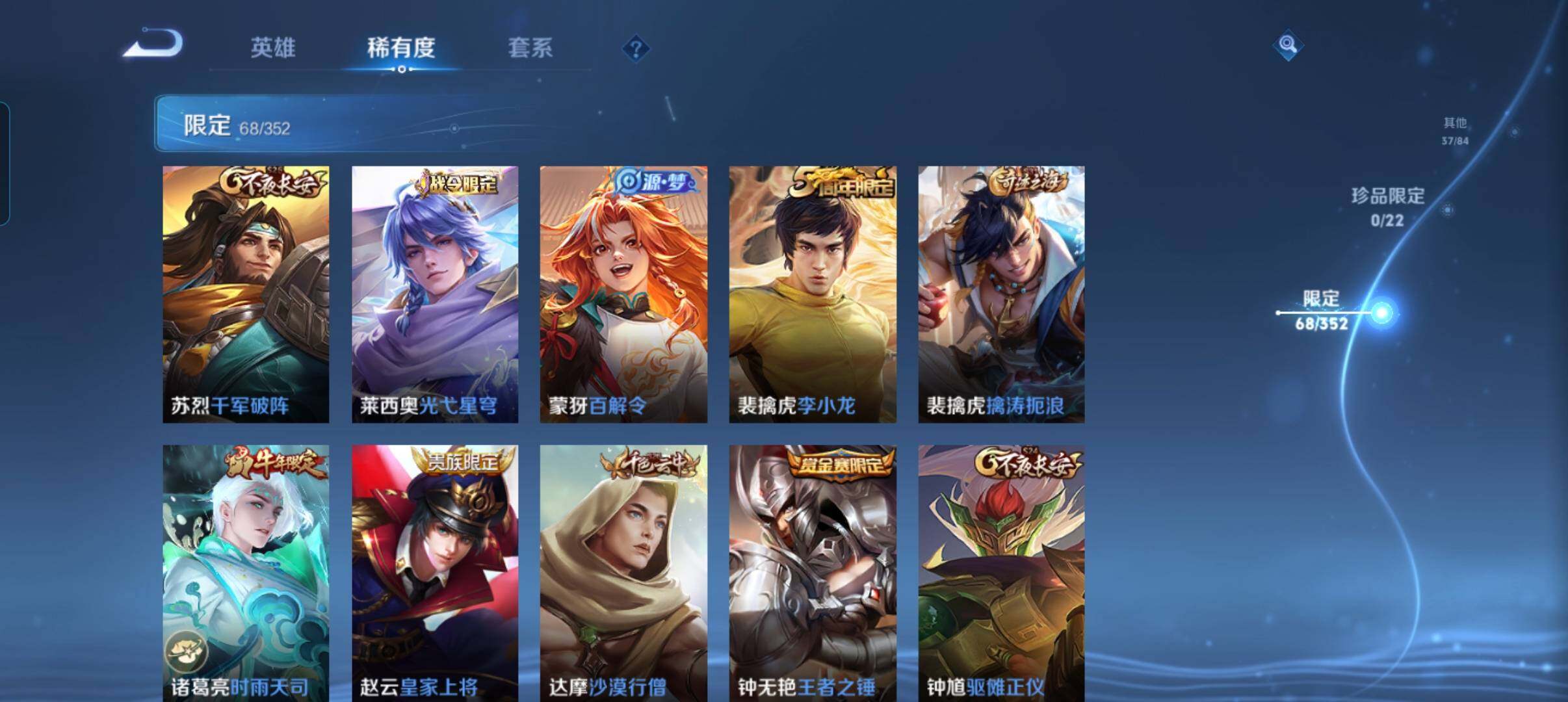 WZCMW3463519王者荣耀账号详情图22