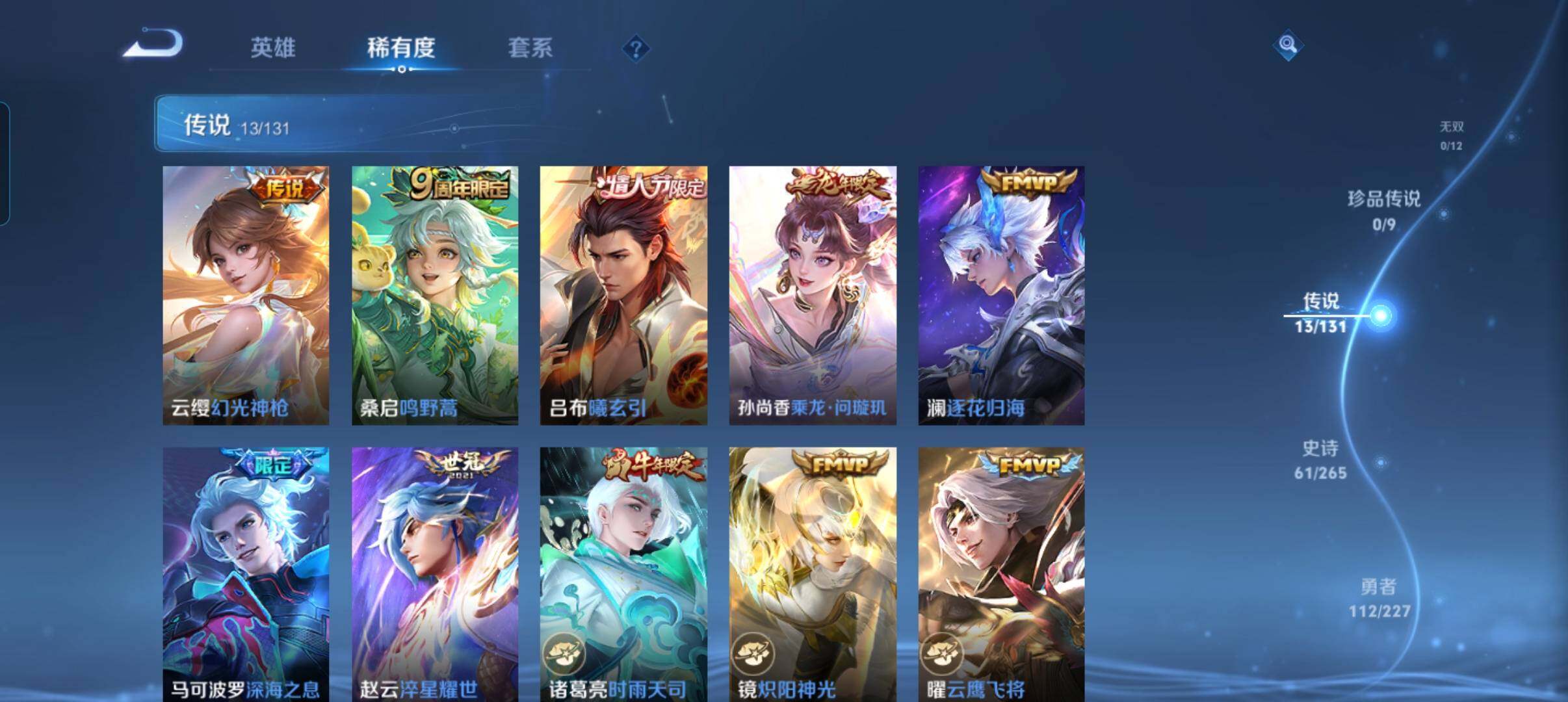 WZCMW3463519王者荣耀账号详情图24