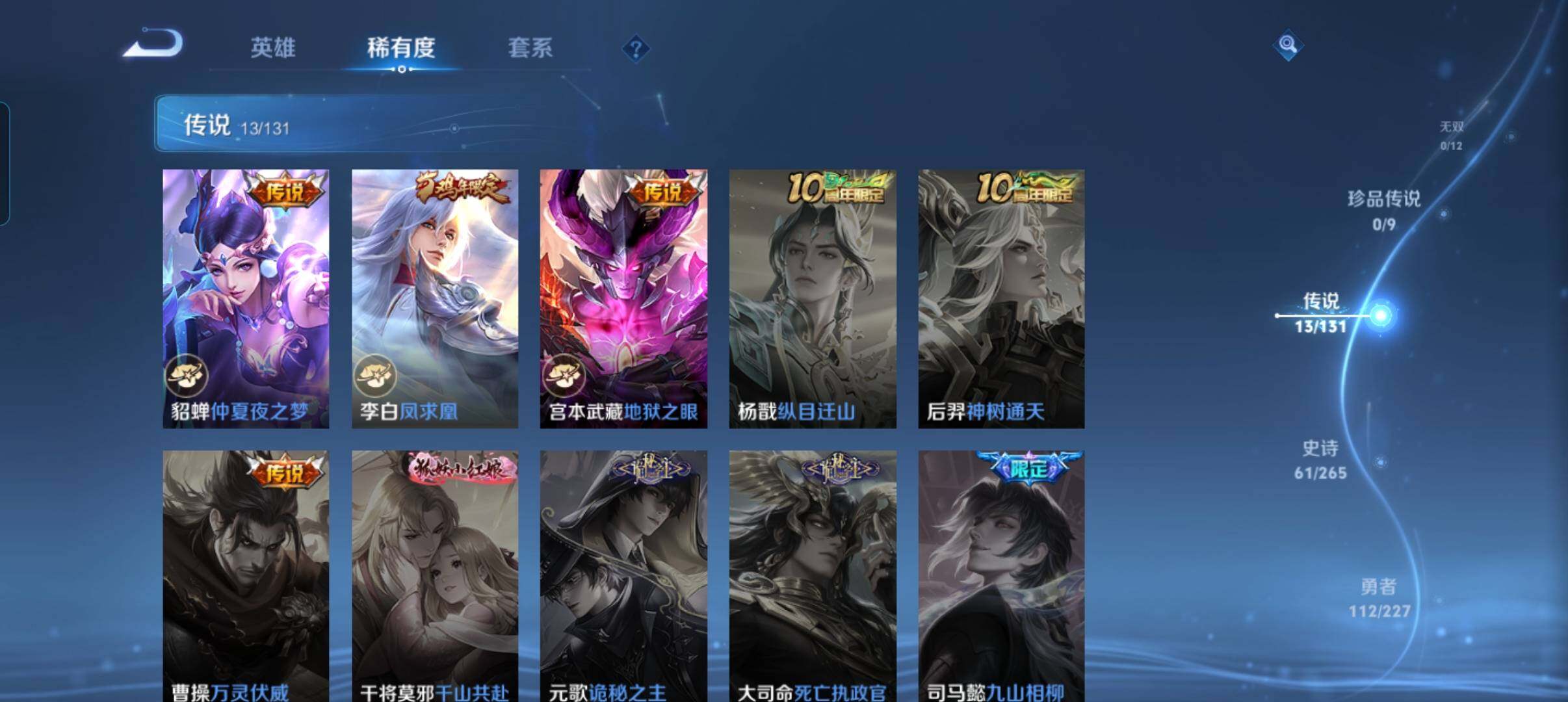 WZCMW3463519王者荣耀账号详情图25