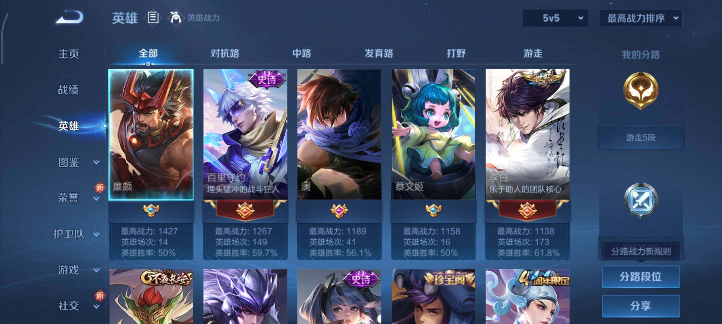 WZCMY3463346王者荣耀账号详情图3