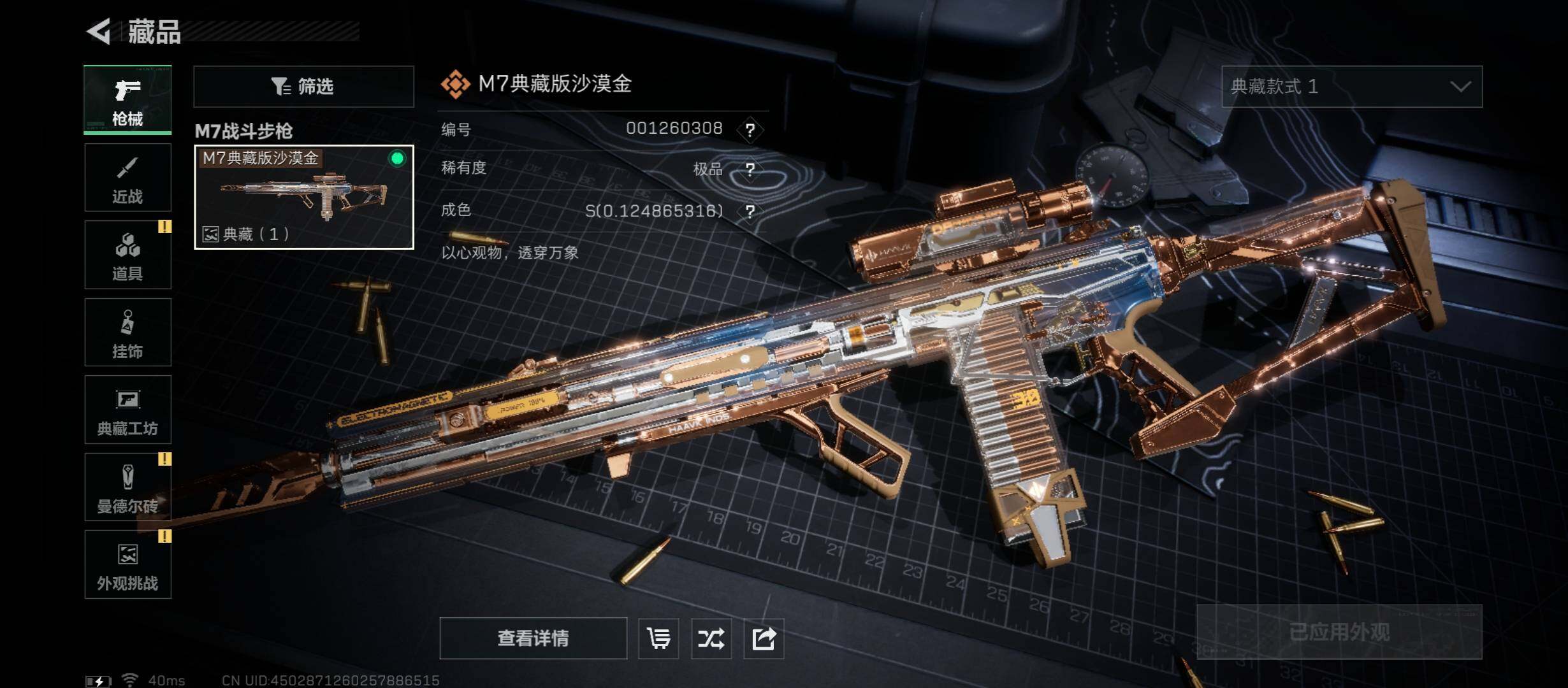 SJZCMW418969三角洲行动账号详情图14