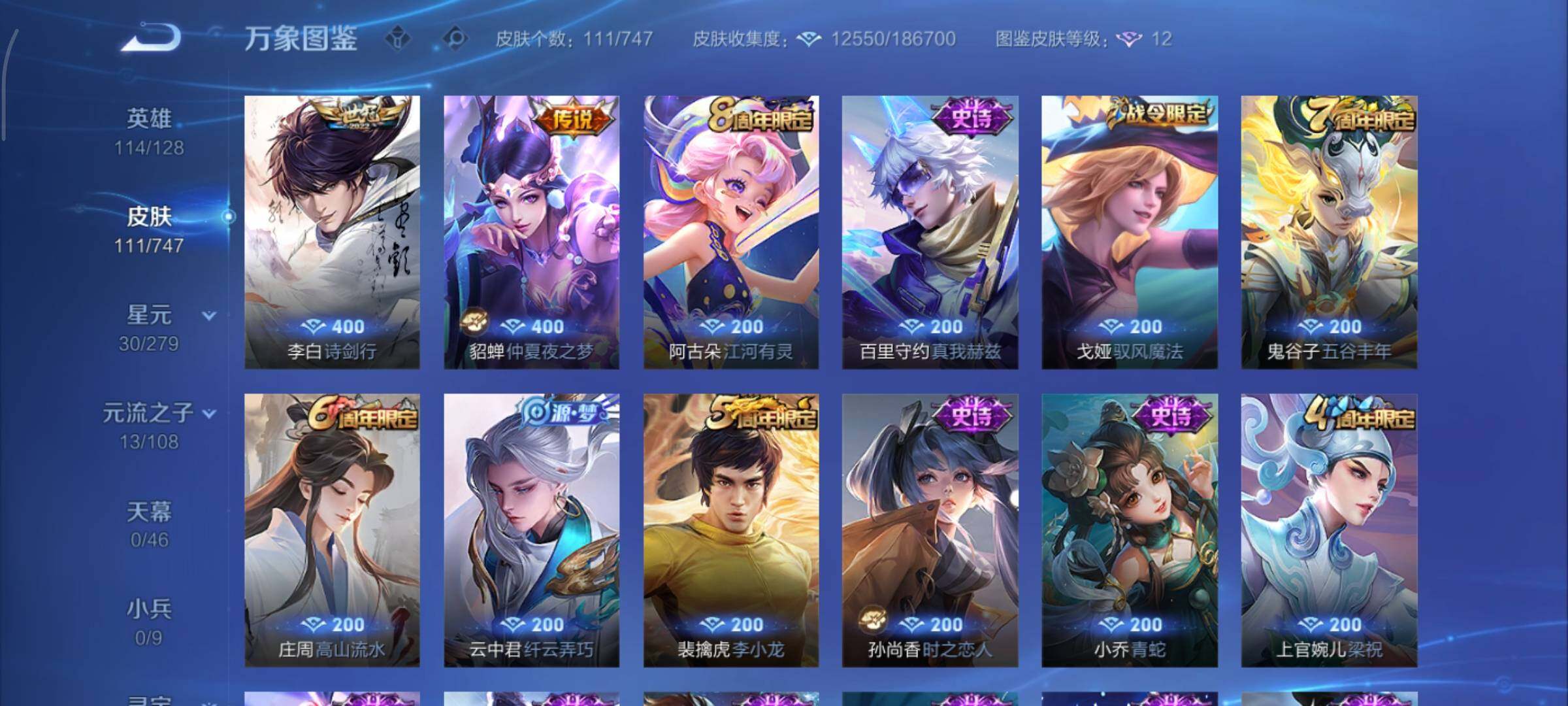 WZCMY3463346王者荣耀账号详情图6