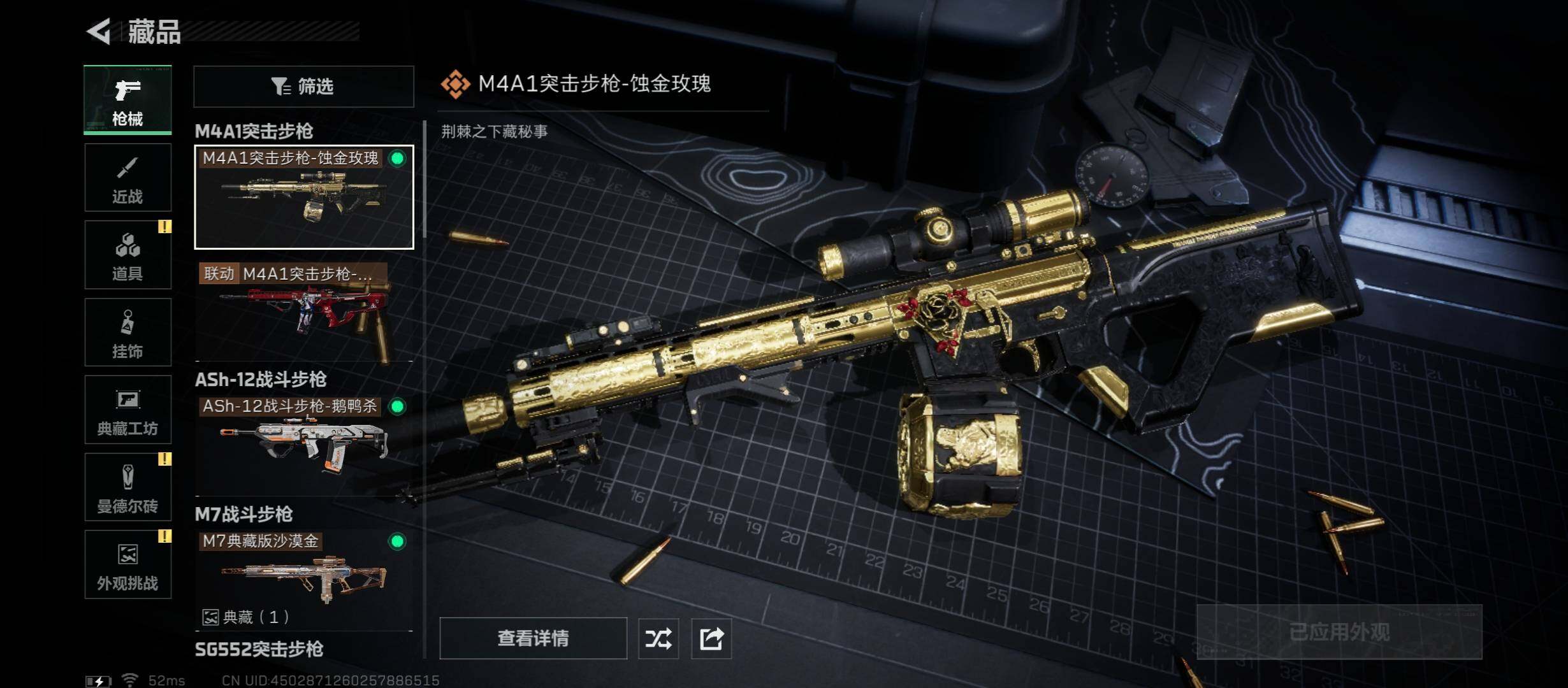 SJZCMW418969三角洲行动账号详情图15