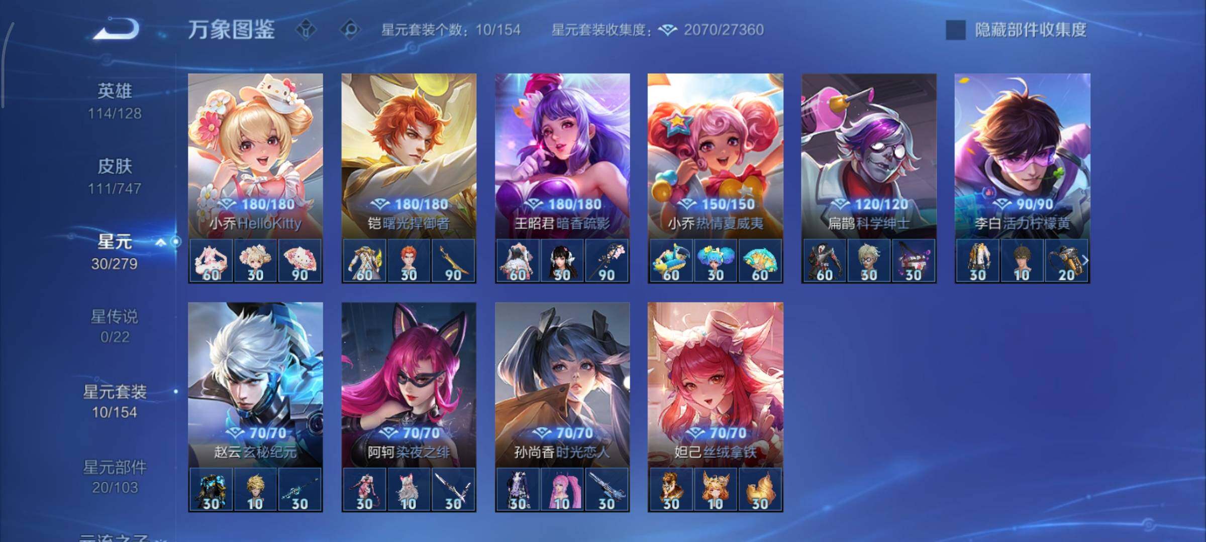 WZCMY3463346王者荣耀账号详情图7