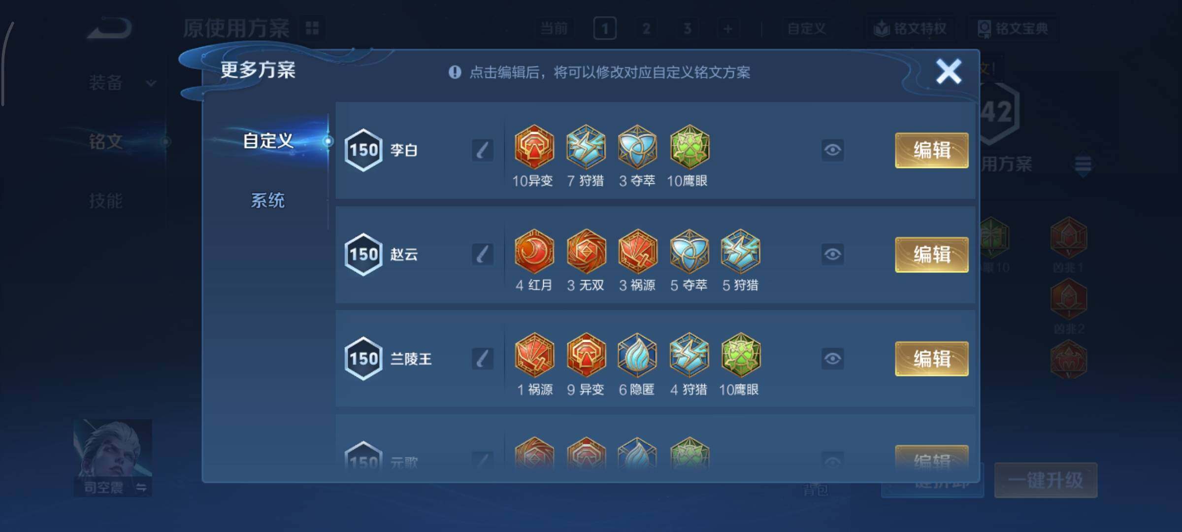 WZCMY3463346王者荣耀账号详情图9