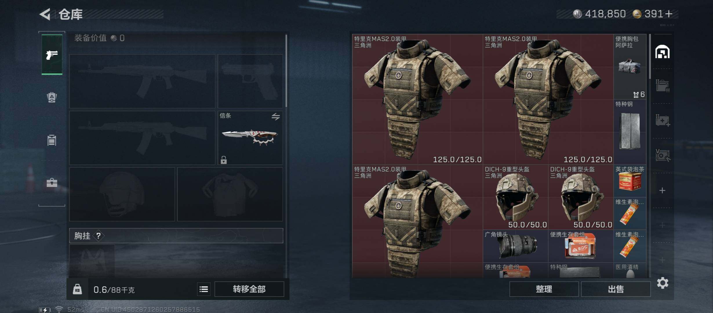 SJZCMW418969三角洲行动账号详情图22