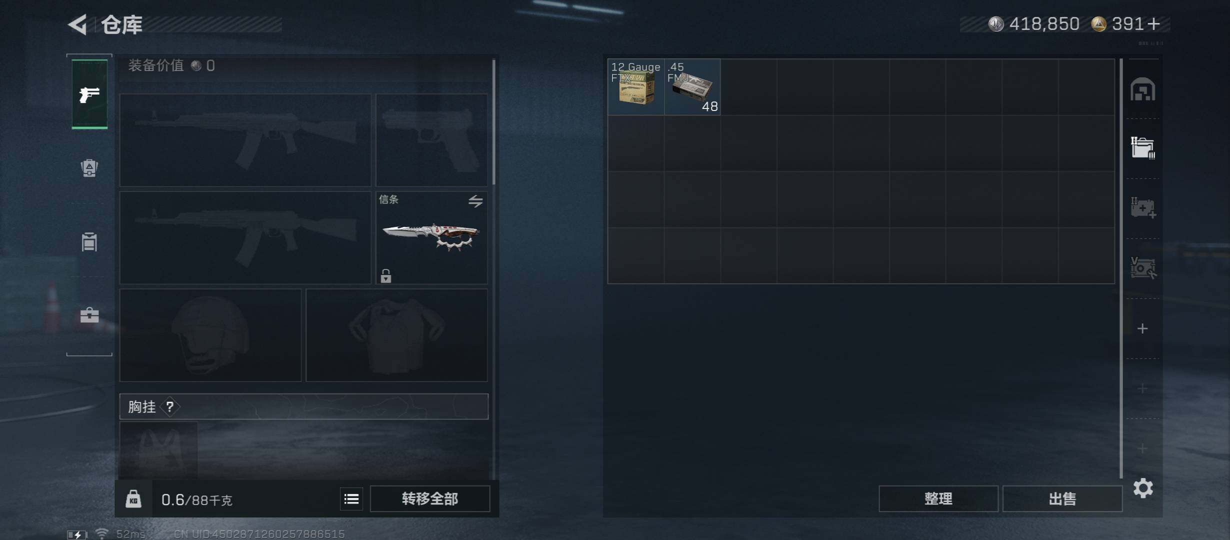 SJZCMW418969三角洲行动账号详情图23