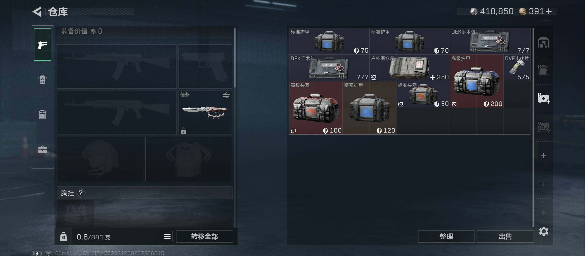 SJZCMW418969三角洲行动账号详情图24