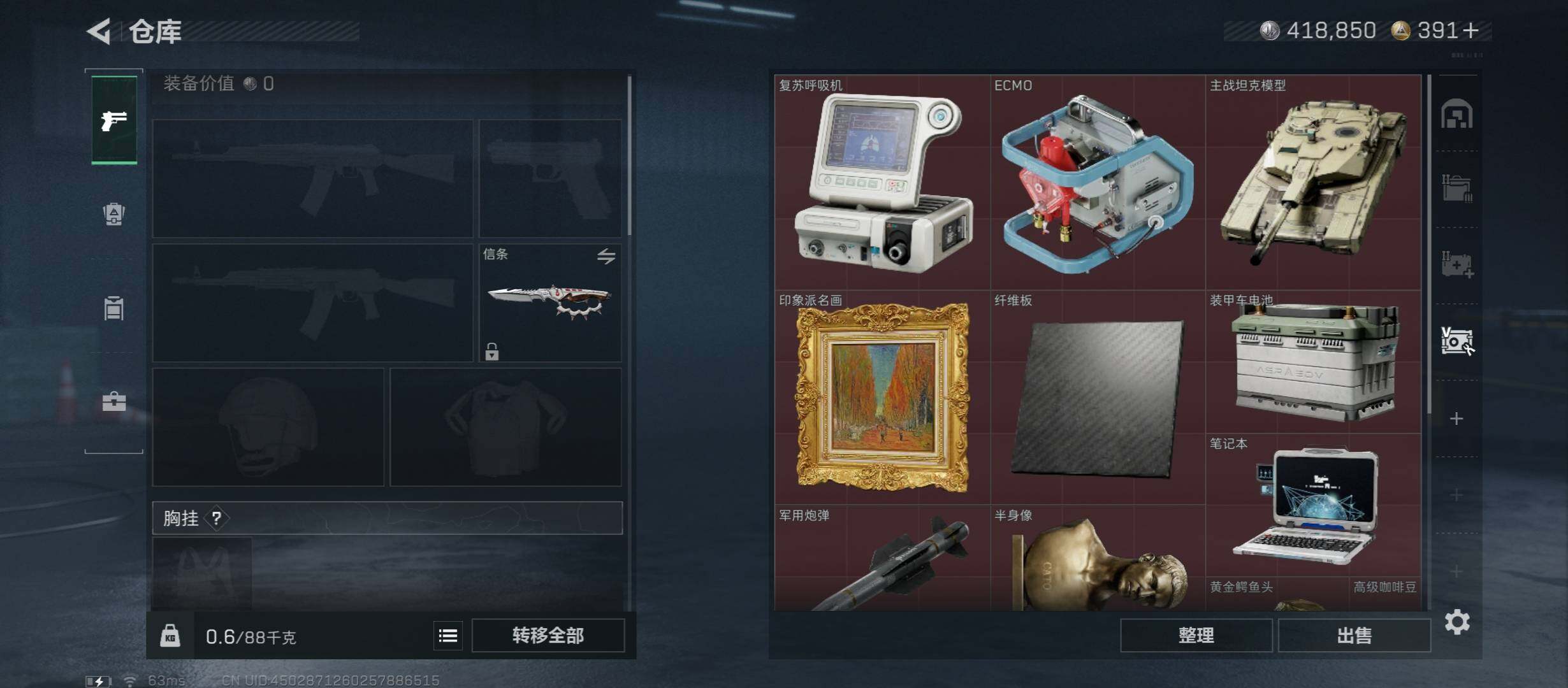 SJZCMW418969三角洲行动账号详情图25