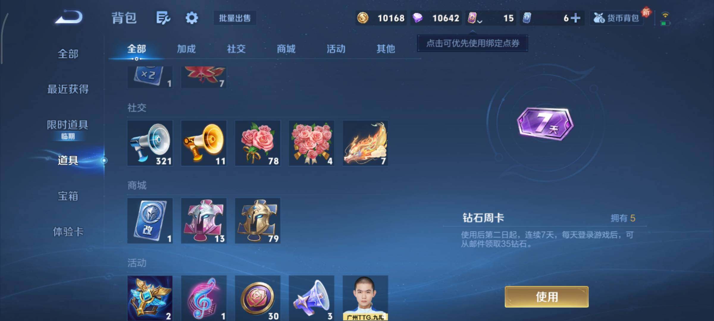 WZCMY3463346王者荣耀账号详情图10