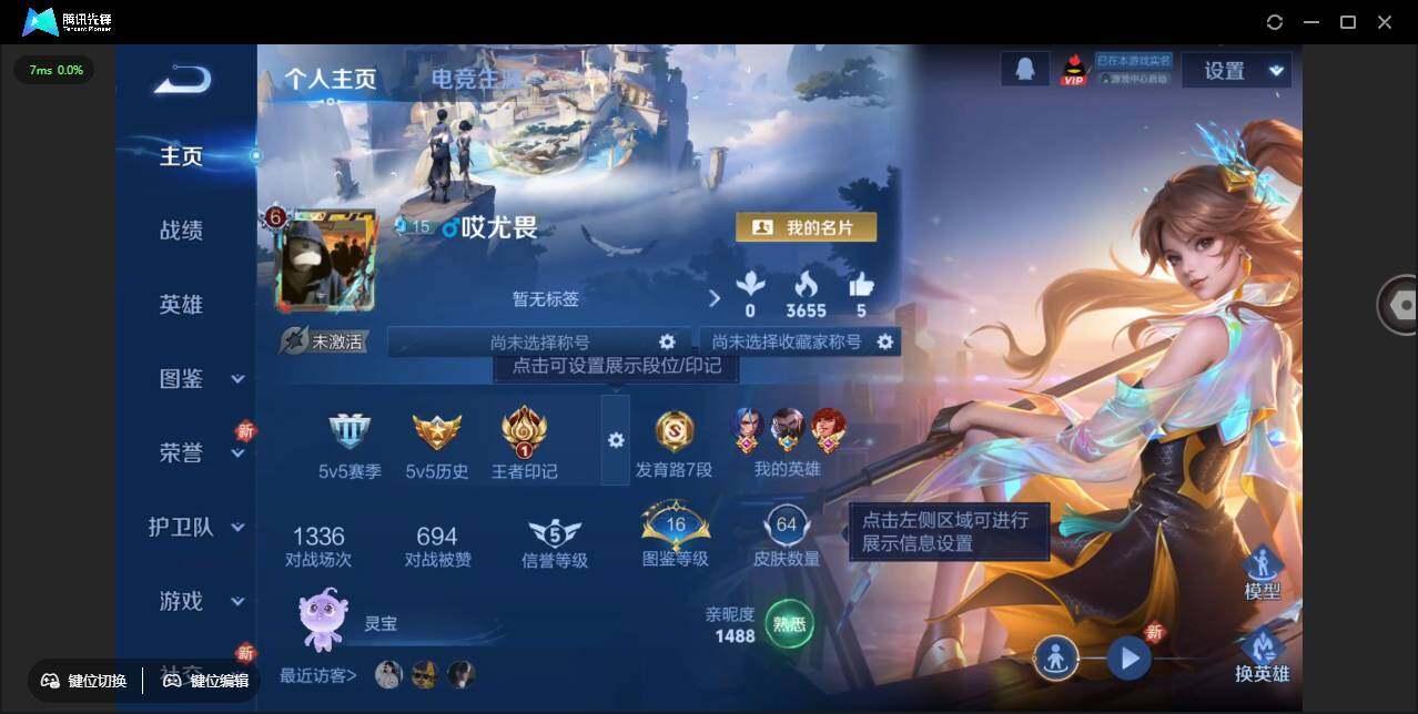 WZCMW3460727王者荣耀账号详情图3