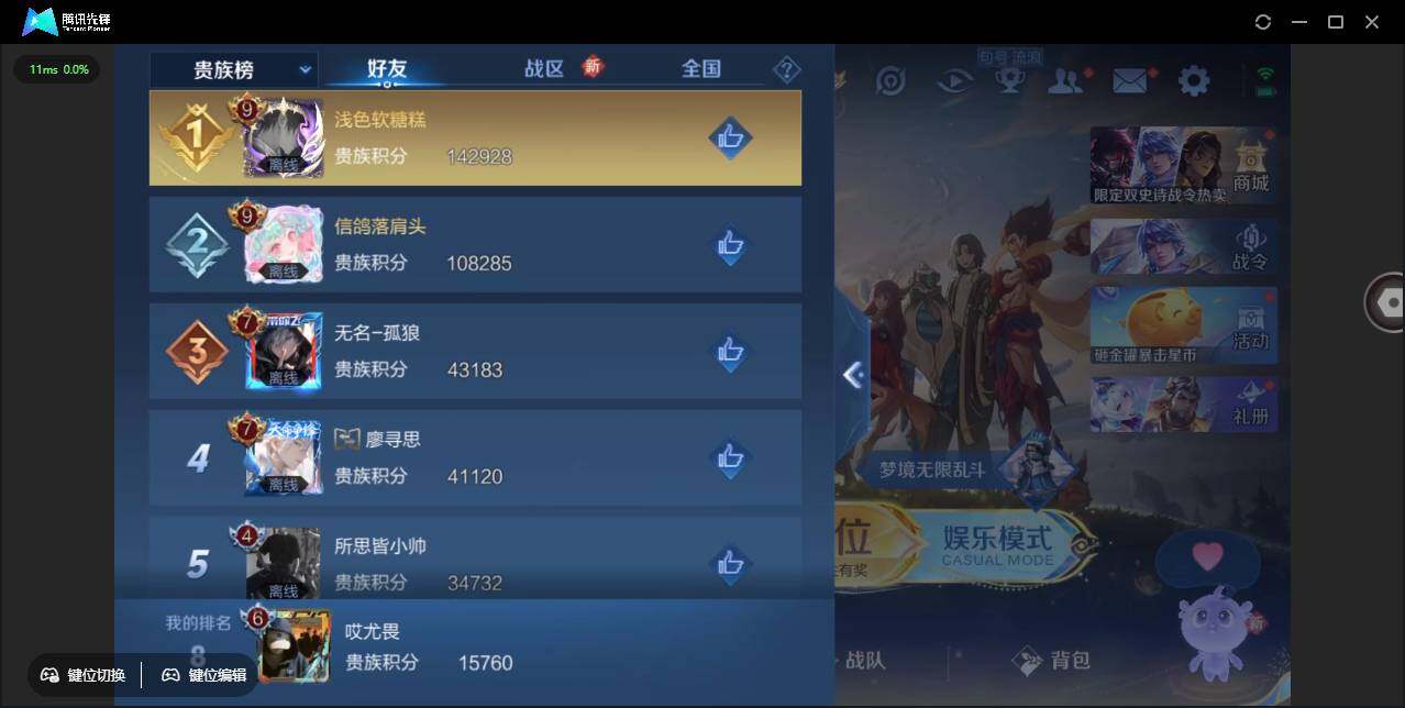 WZCMW3460727王者荣耀账号详情图4