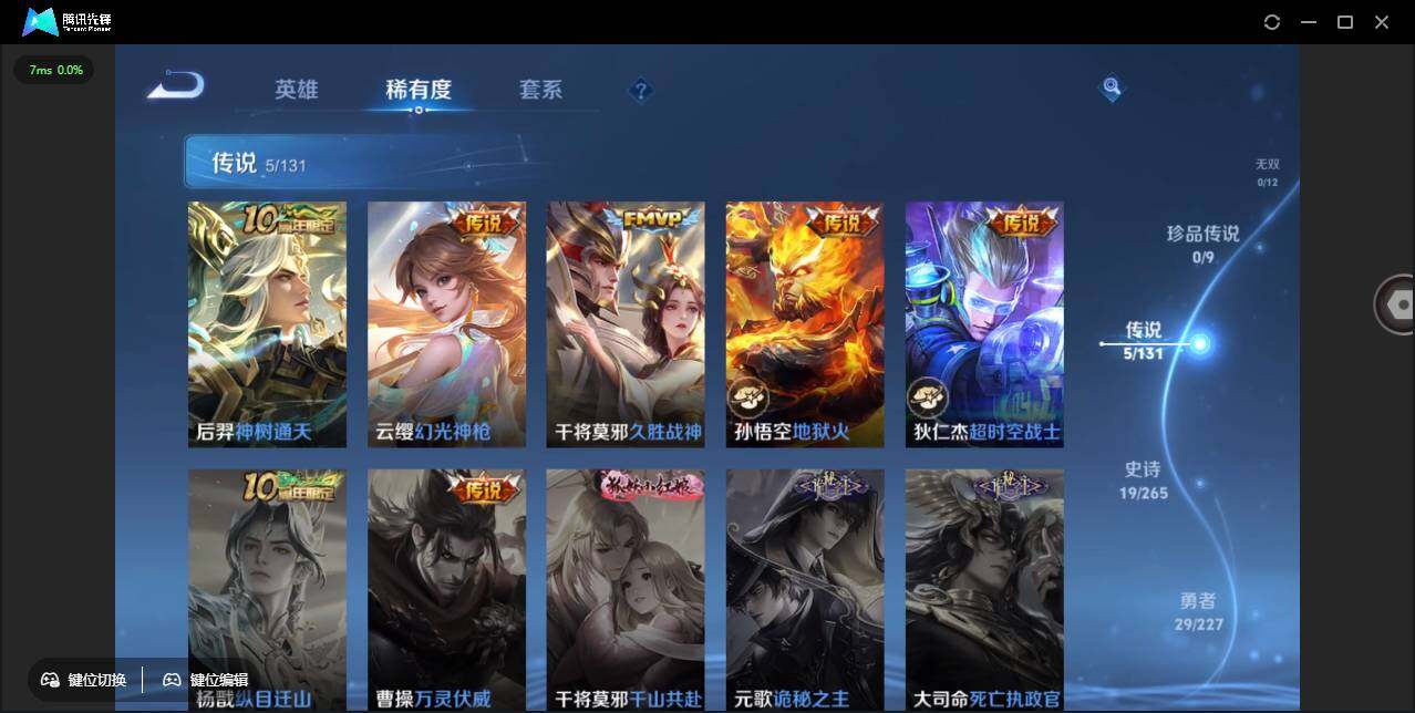 WZCMW3460727王者荣耀账号详情图8