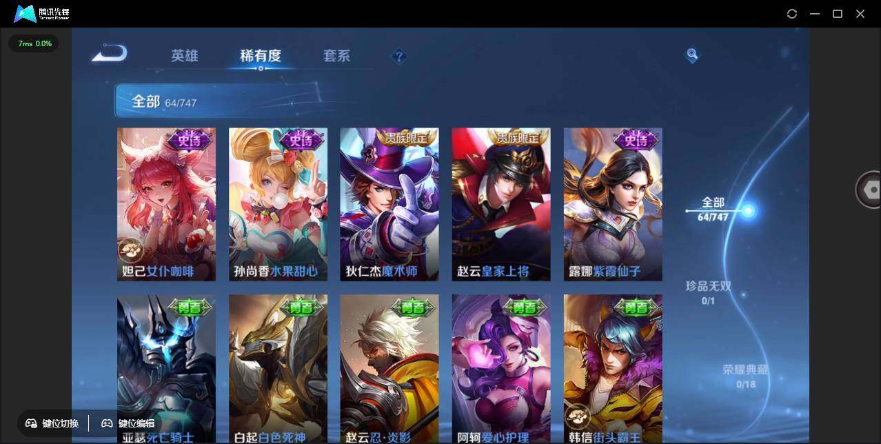 WZCMW3460727王者荣耀账号详情图14