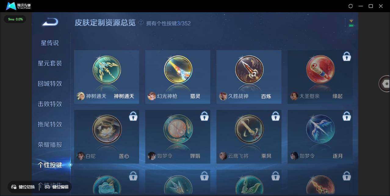 WZCMW3460727王者荣耀账号详情图17