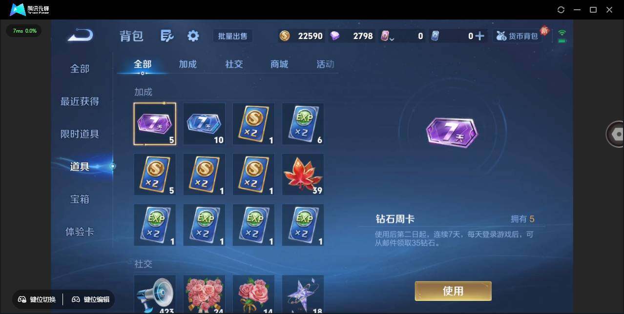 WZCMW3460727王者荣耀账号详情图18