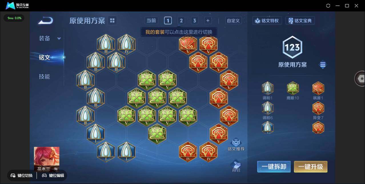 WZCMW3460727王者荣耀账号详情图21