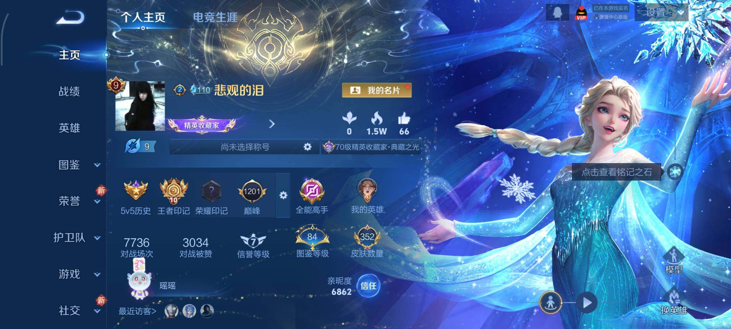 WZCMY3463348王者荣耀账号详情图2