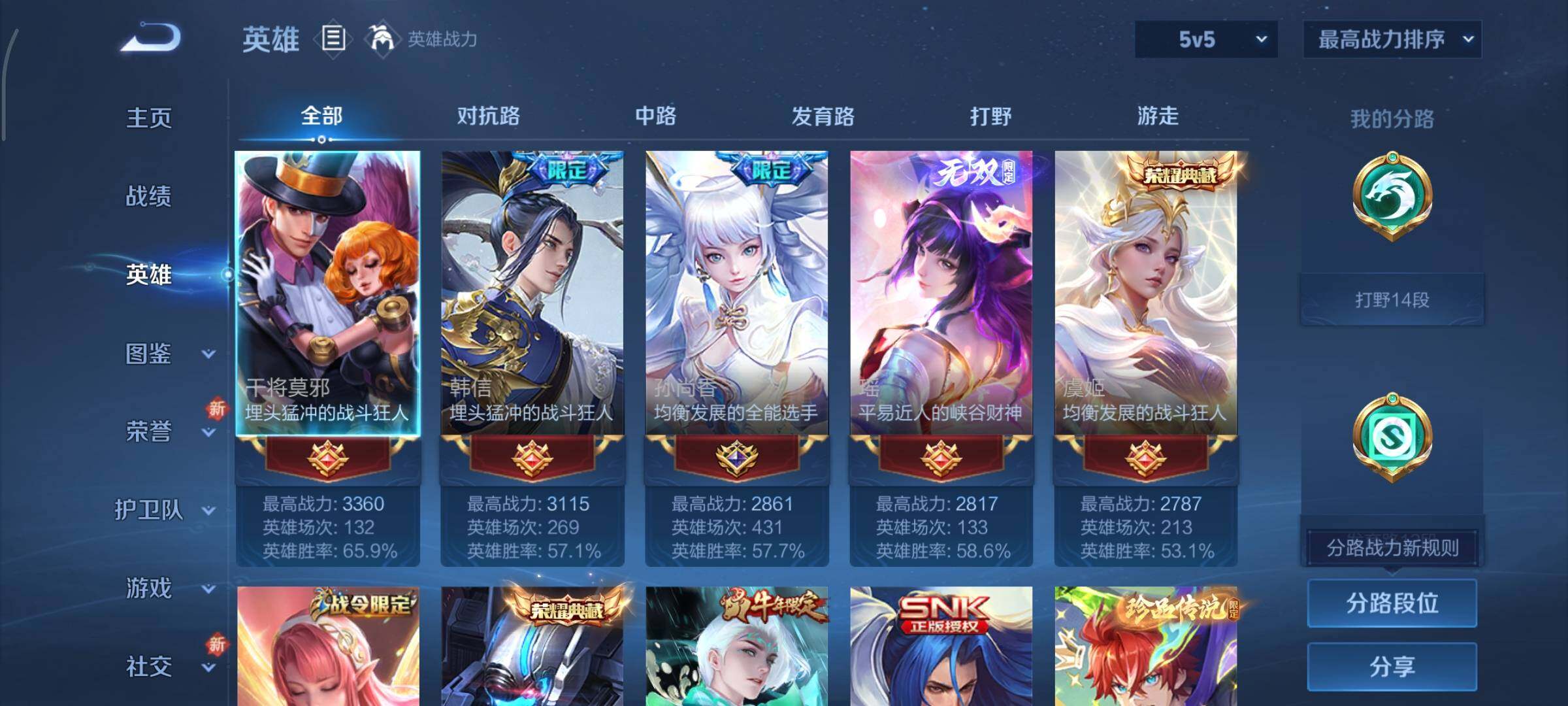 WZCMY3463348王者荣耀账号详情图3