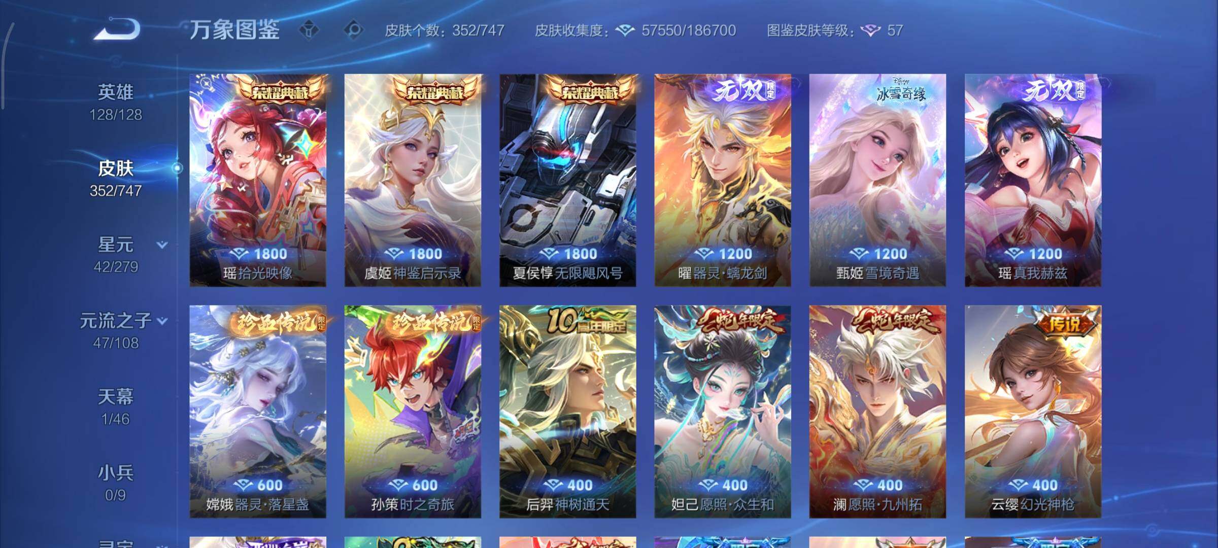 WZCMY3463348王者荣耀账号详情图6