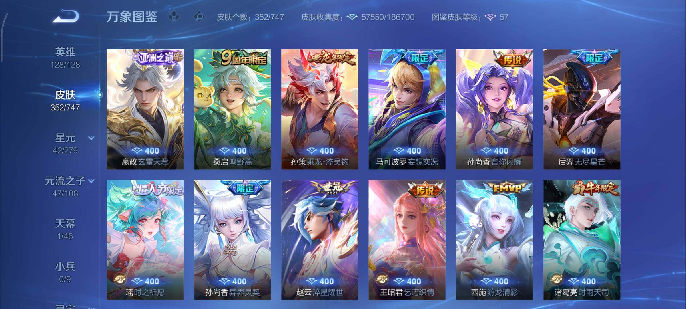 WZCMY3463348王者荣耀账号详情图7