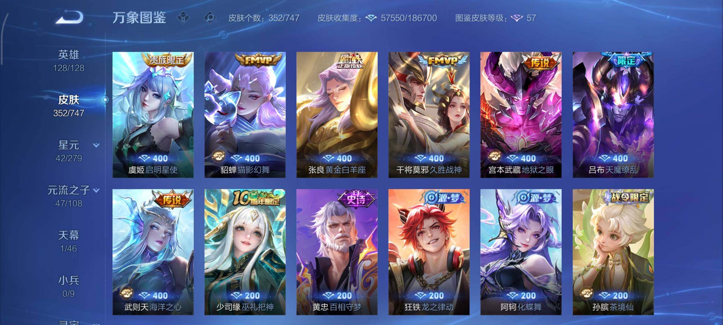 WZCMY3463348王者荣耀账号详情图8