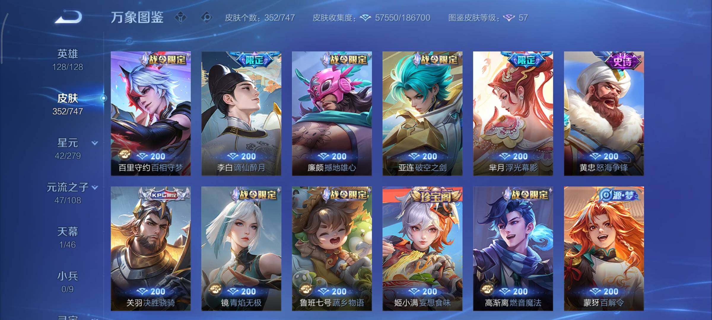 WZCMY3463348王者荣耀账号详情图9