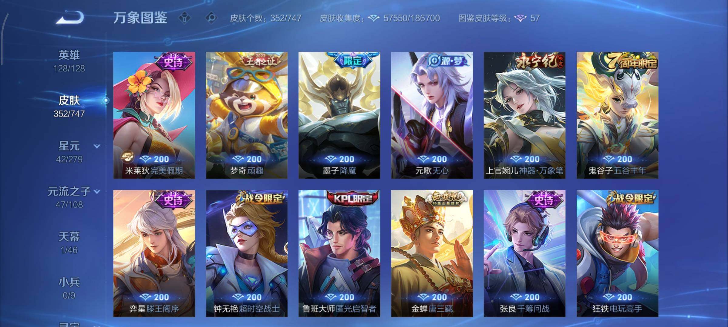 WZCMY3463348王者荣耀账号详情图10