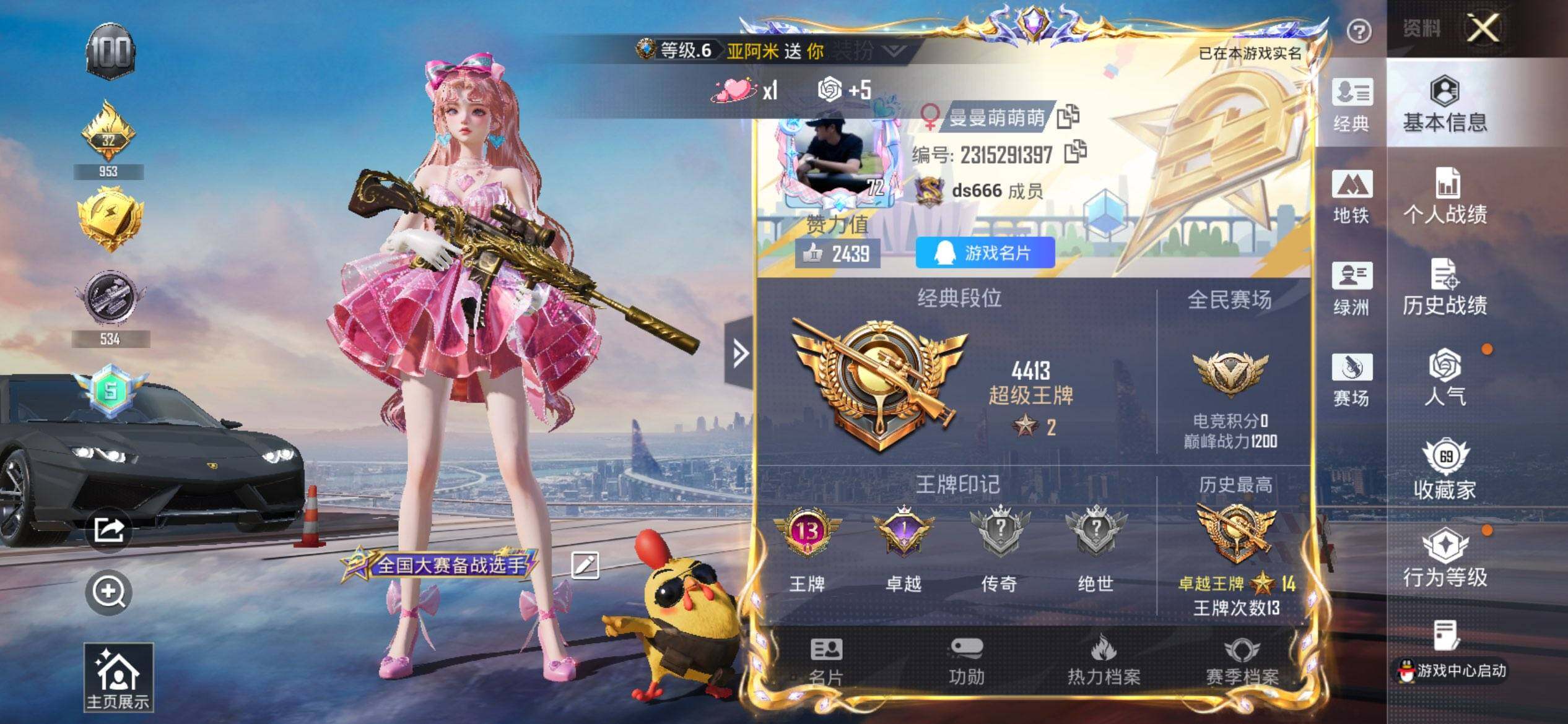 HPQM3445469和平精英账号详情图3