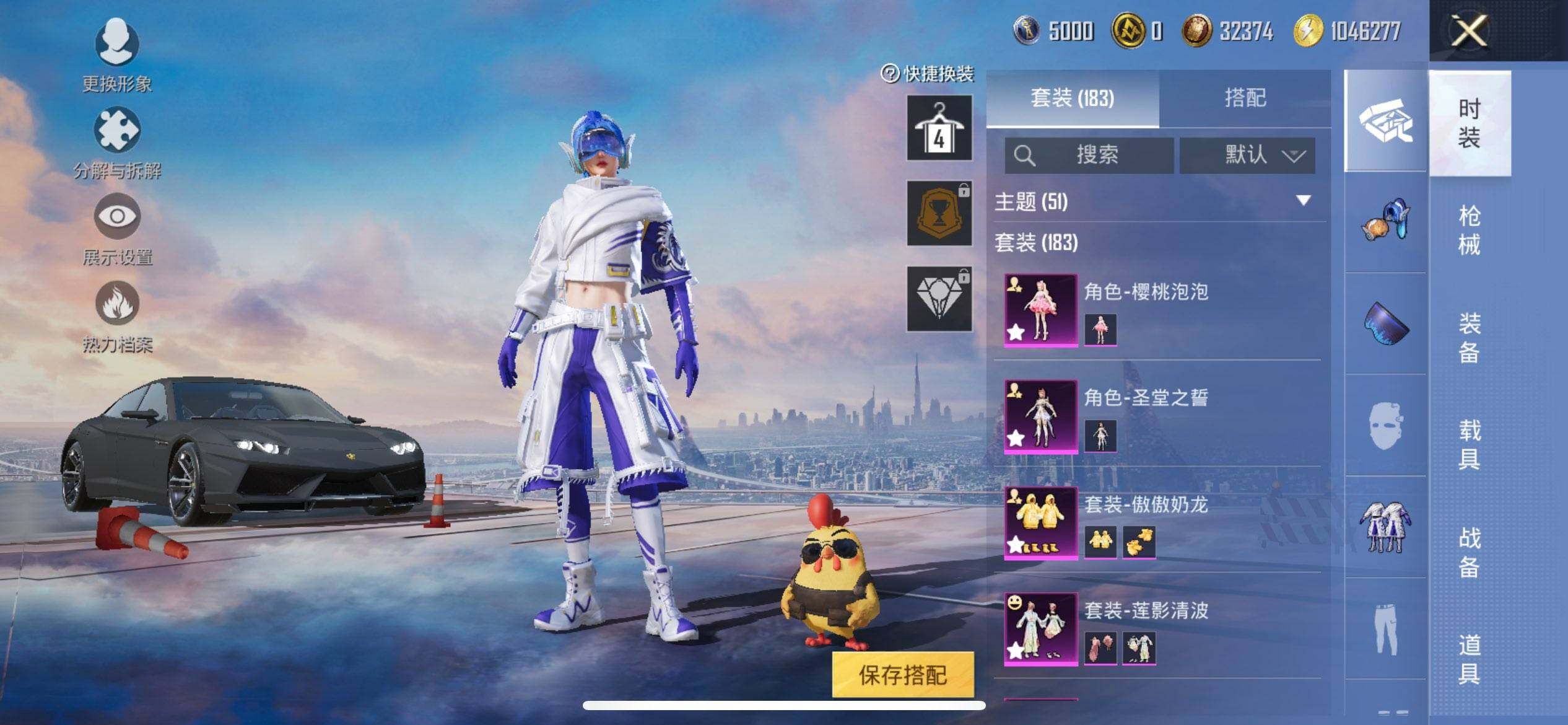 HPQM3445469和平精英账号详情图6