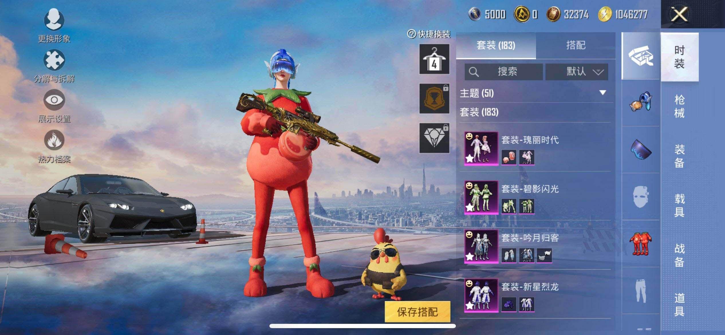 HPQM3445469和平精英账号详情图7