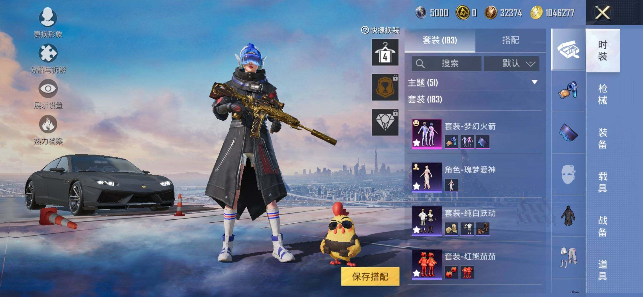 HPQM3445469和平精英账号详情图8