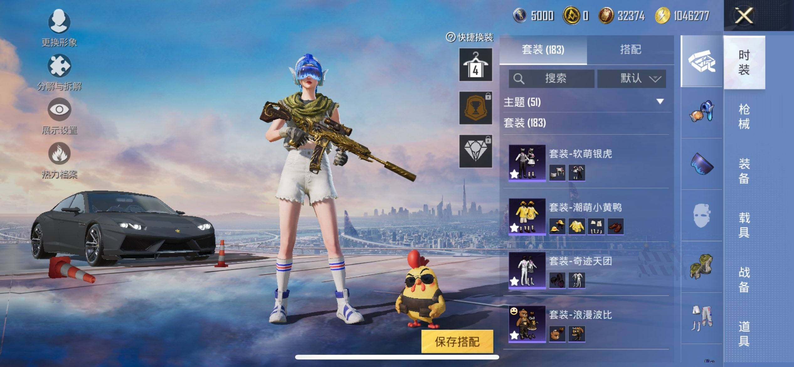 HPQM3445469和平精英账号详情图9