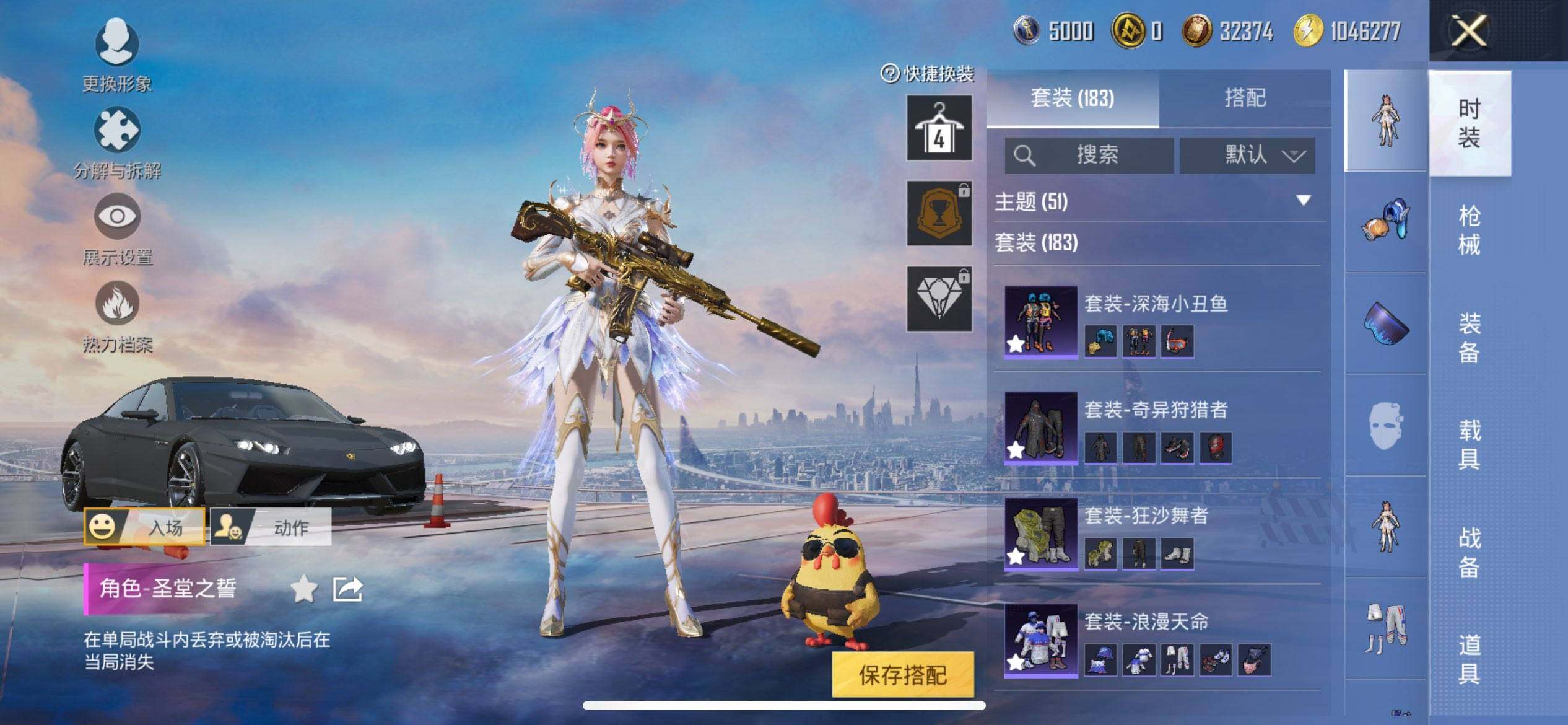 HPQM3445469和平精英账号详情图10