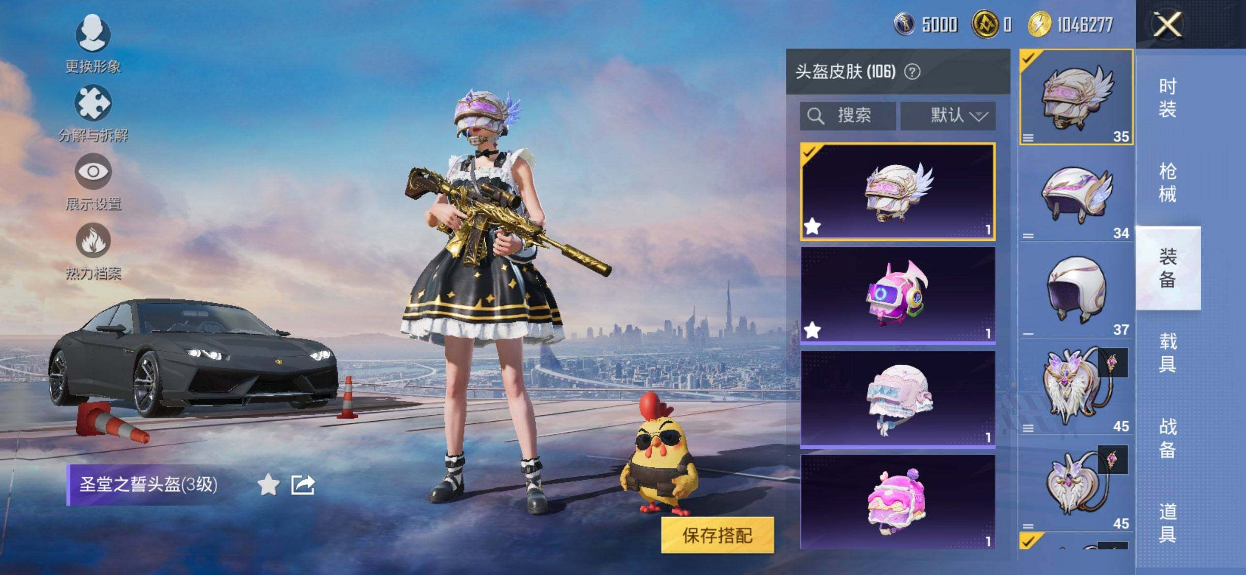 HPQM3445469和平精英账号详情图11