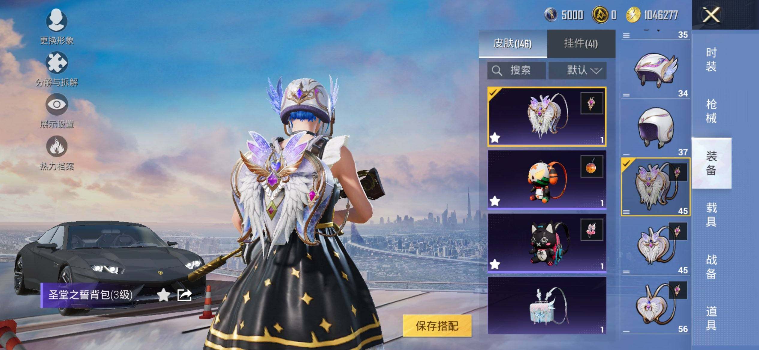 HPQM3445469和平精英账号详情图12