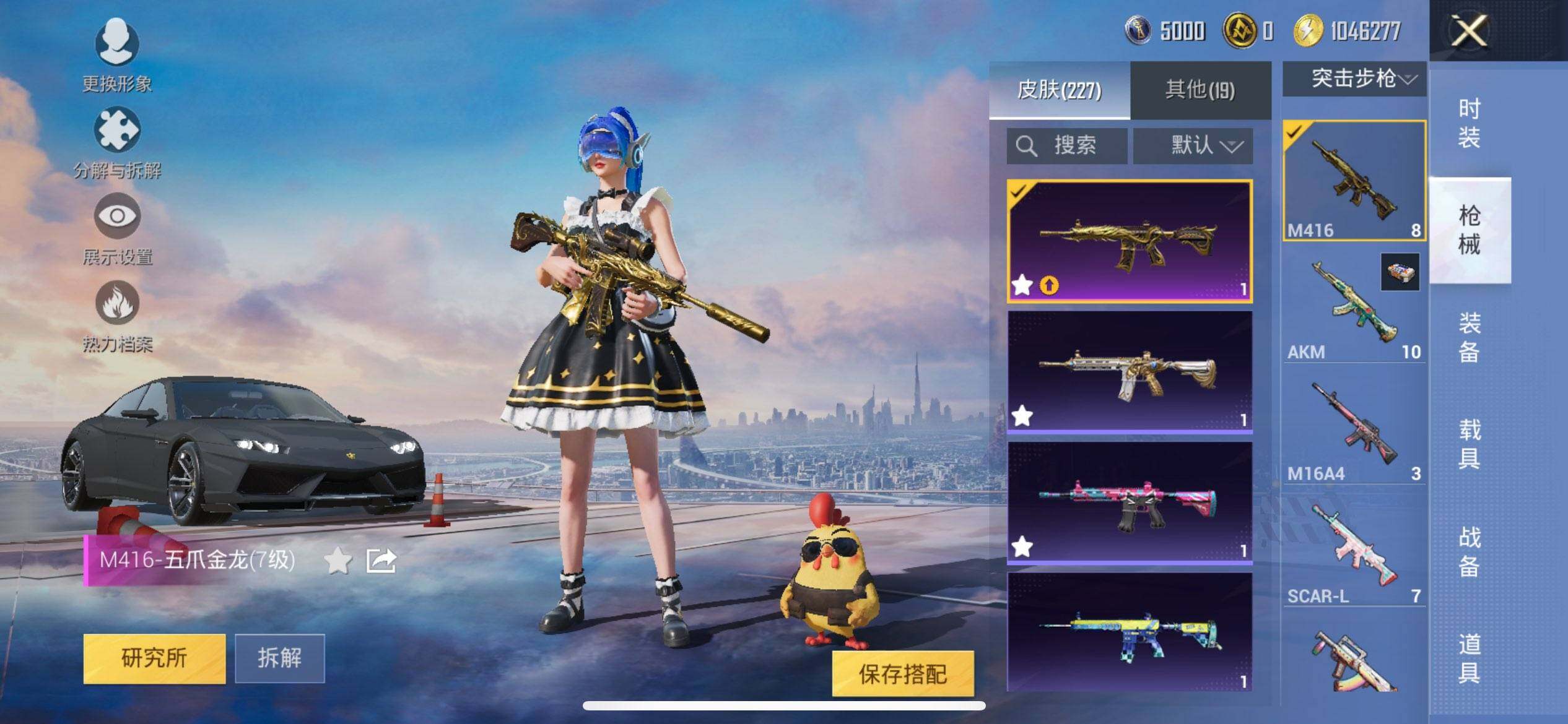 HPQM3445469和平精英账号详情图13