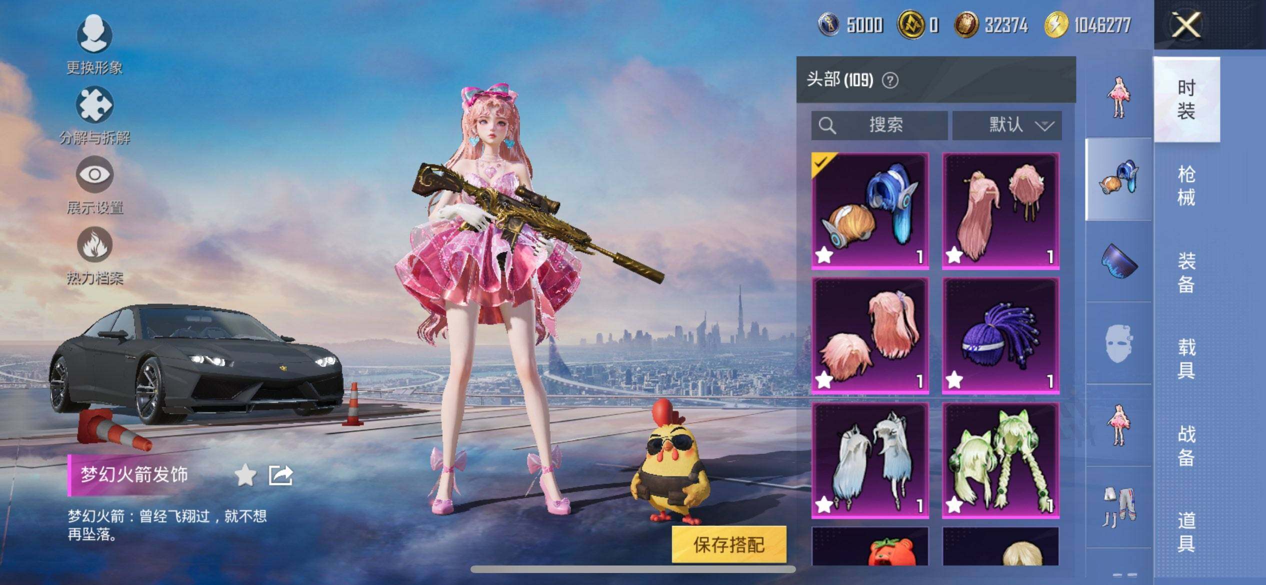 HPQM3445469和平精英账号详情图15