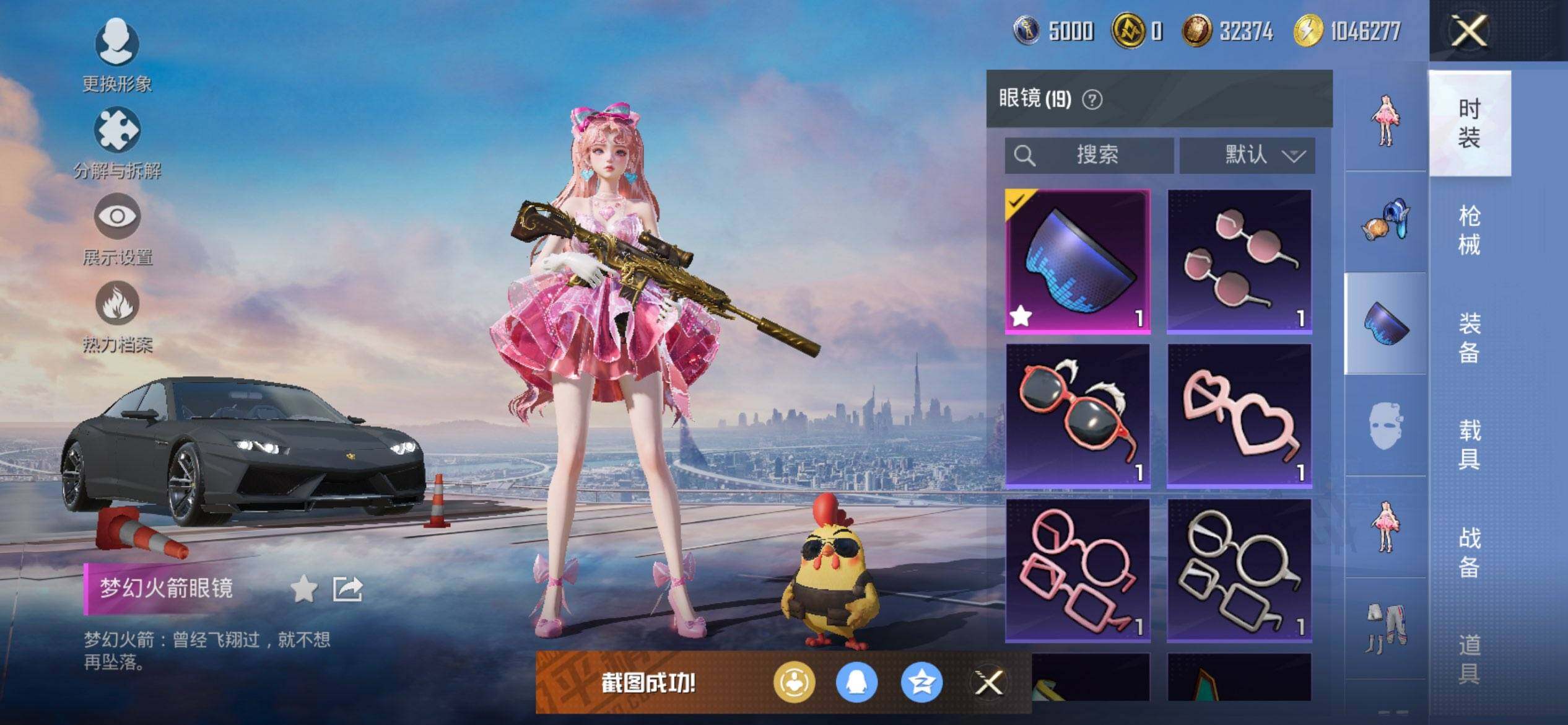 HPQM3445469和平精英账号详情图16