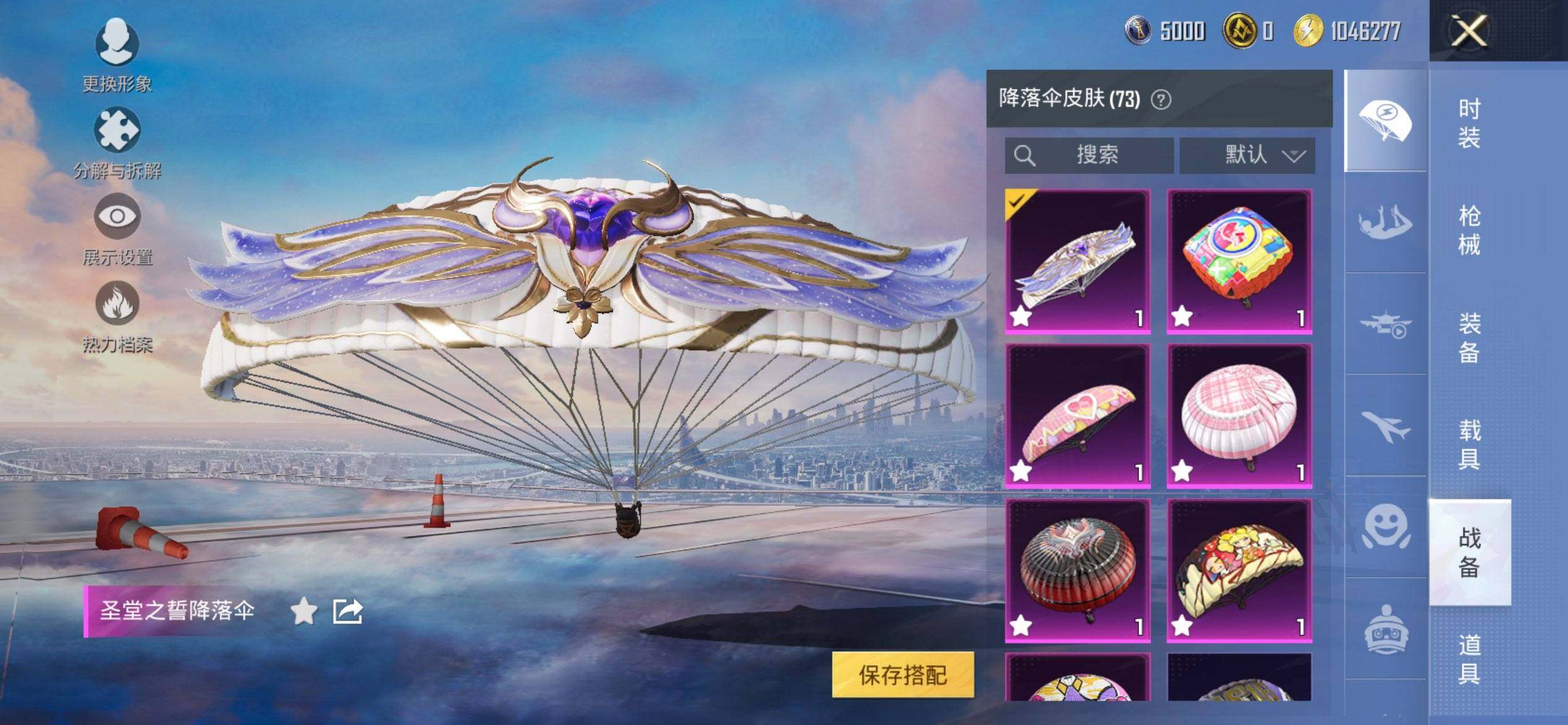 HPQM3445469和平精英账号详情图17