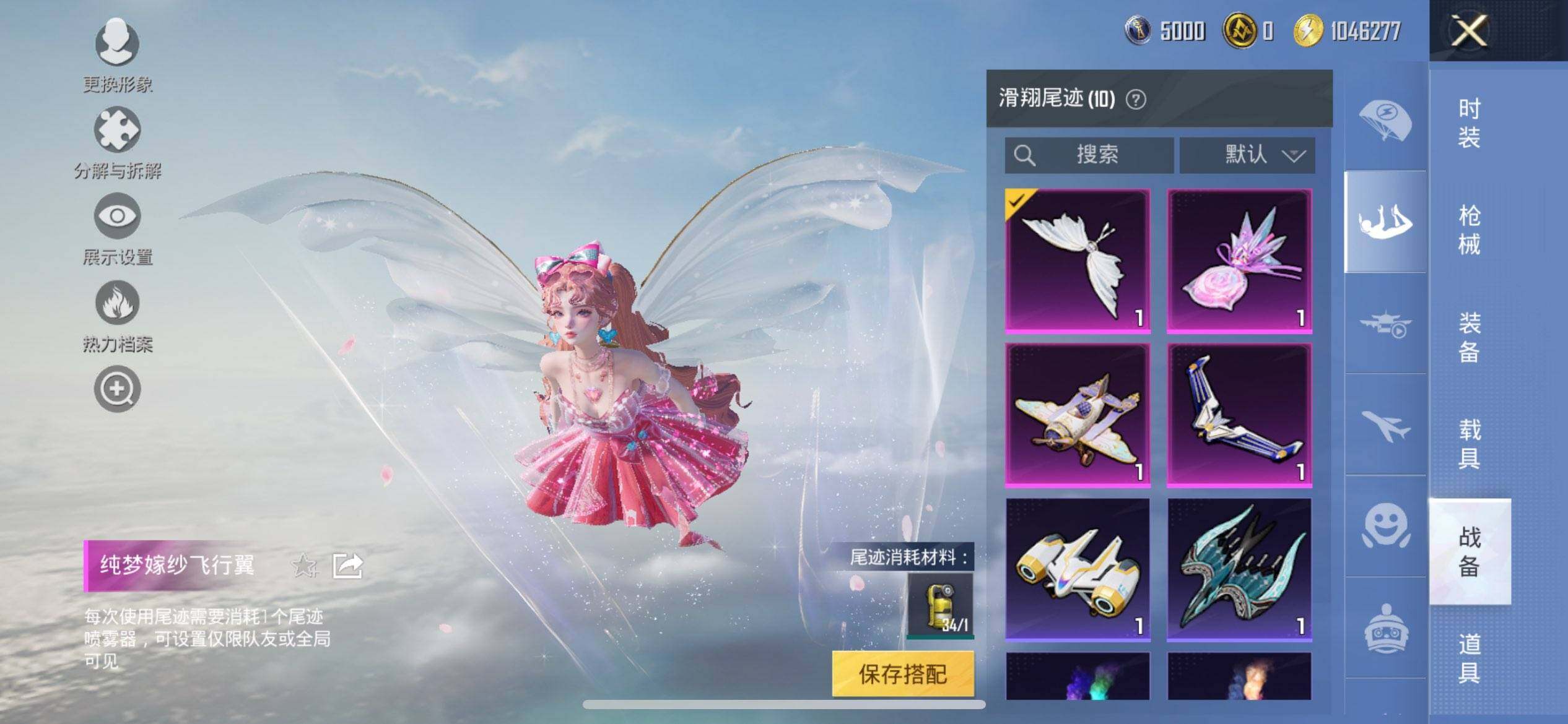 HPQM3445469和平精英账号详情图18