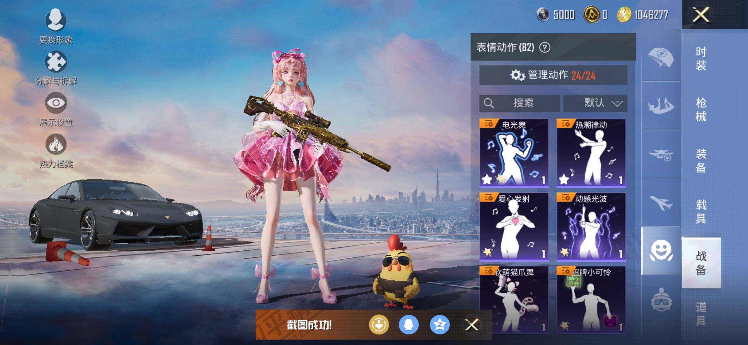 HPQM3445469和平精英账号详情图19