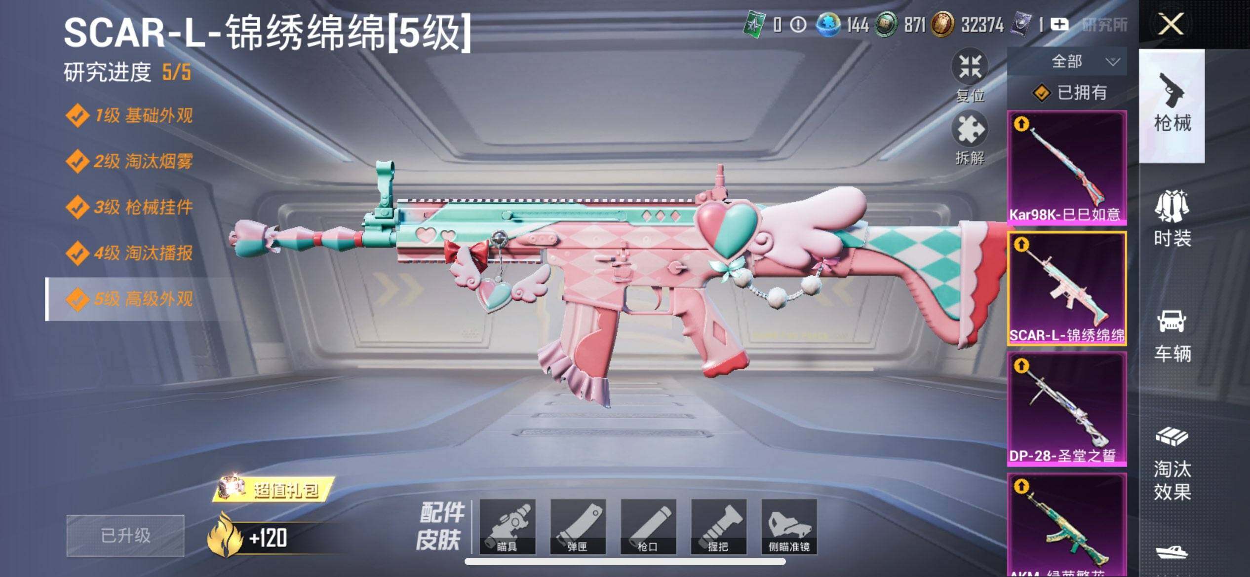 HPQM3445469和平精英账号详情图20