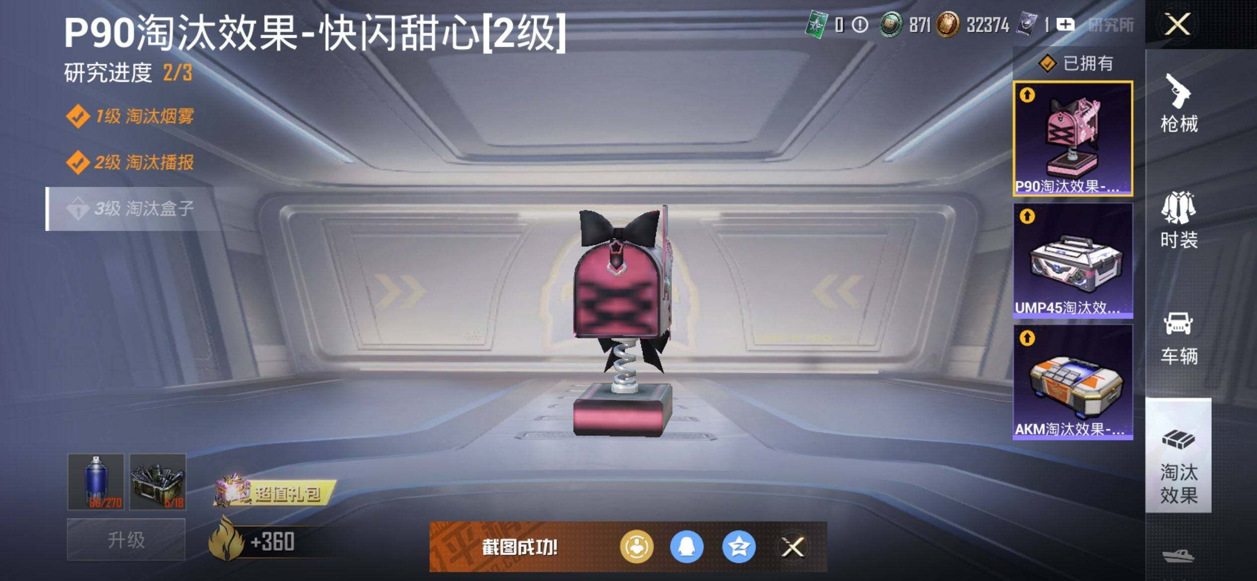 HPQM3445469和平精英账号详情图22