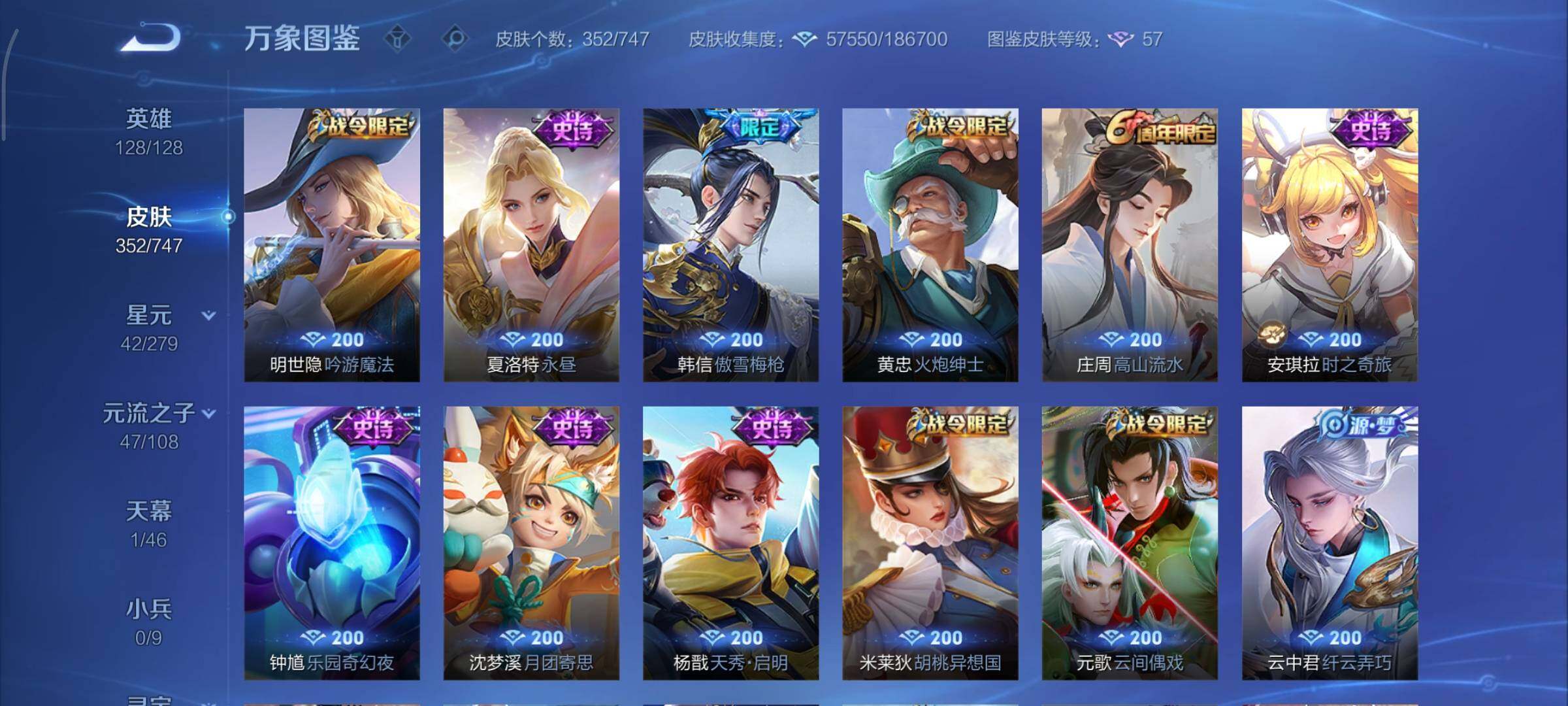 WZCMY3463348王者荣耀账号详情图11