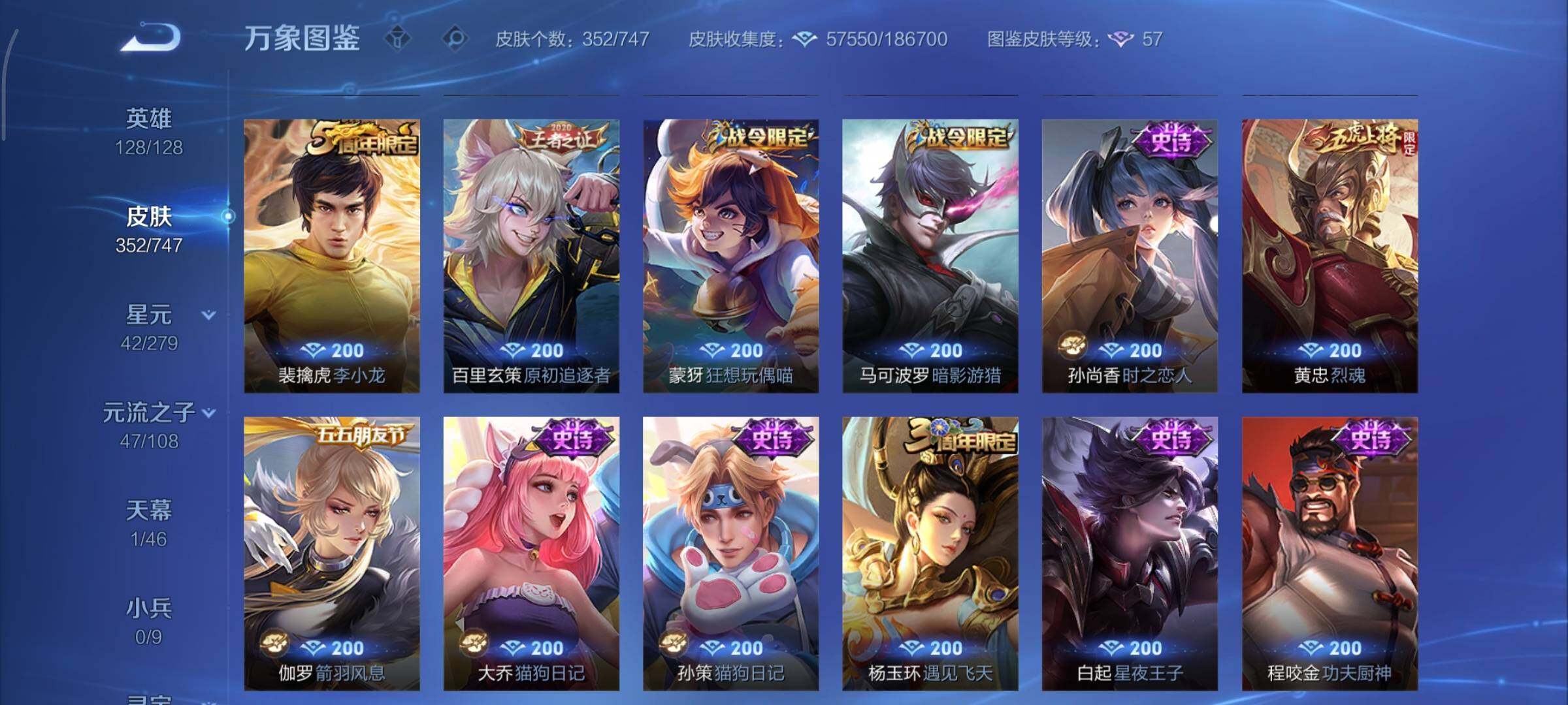 WZCMY3463348王者荣耀账号详情图12