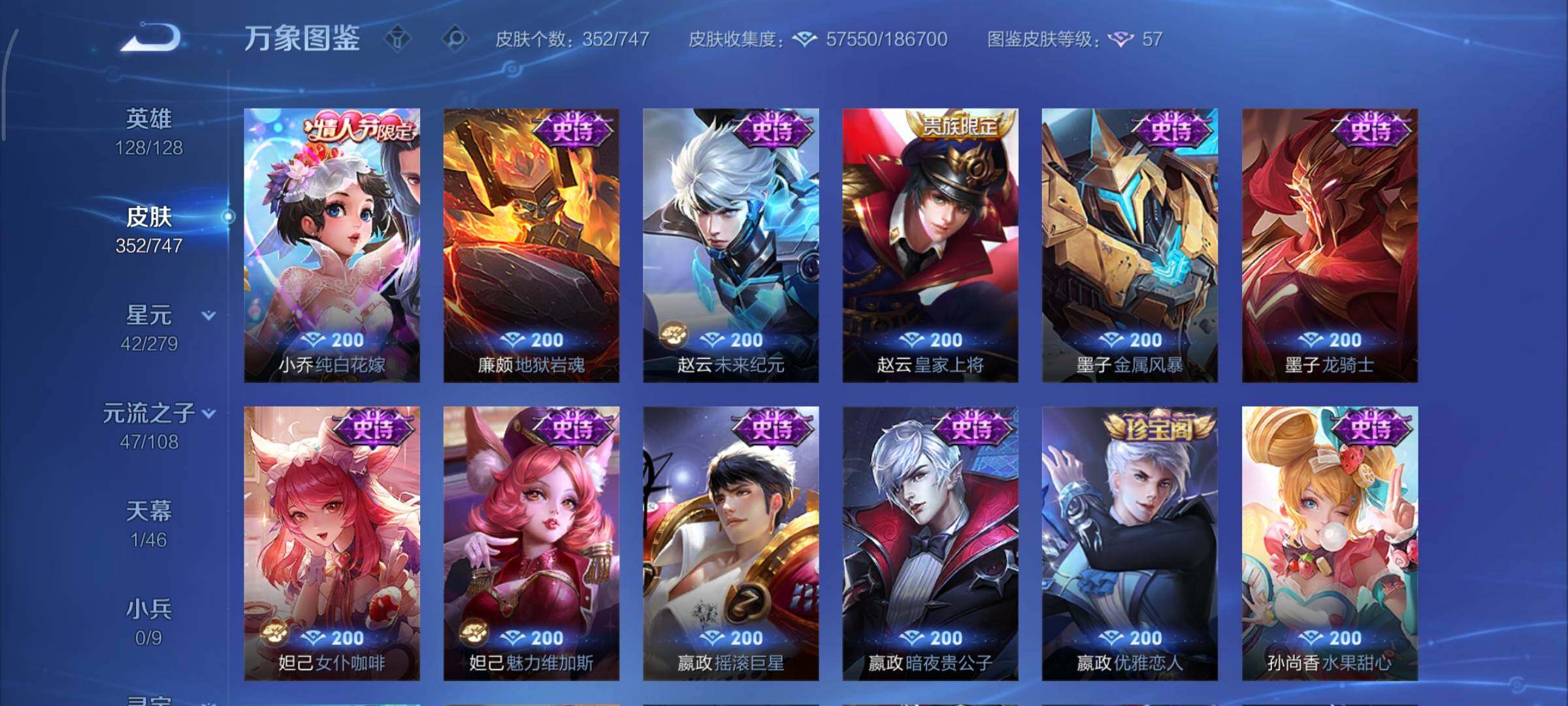 WZCMY3463348王者荣耀账号详情图14