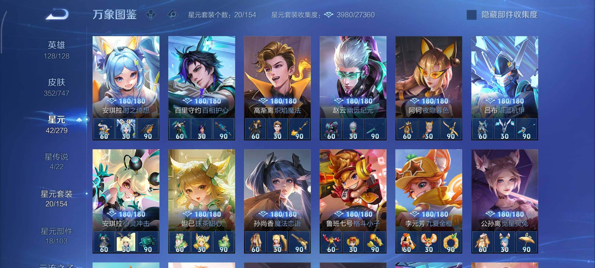 WZCMY3463348王者荣耀账号详情图16