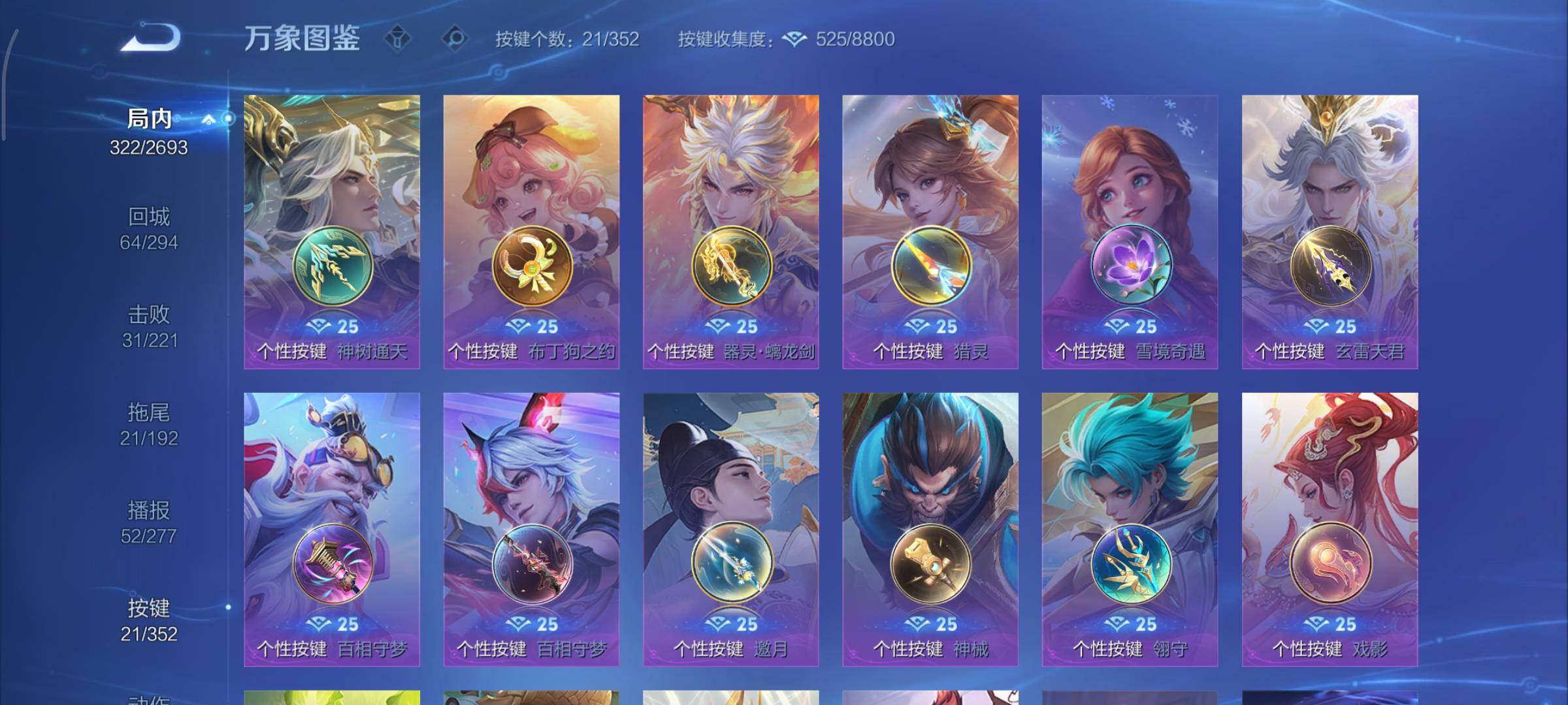 WZCMY3463348王者荣耀账号详情图18